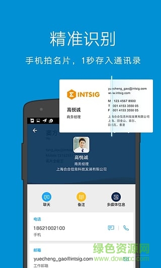 全能名片王電腦版