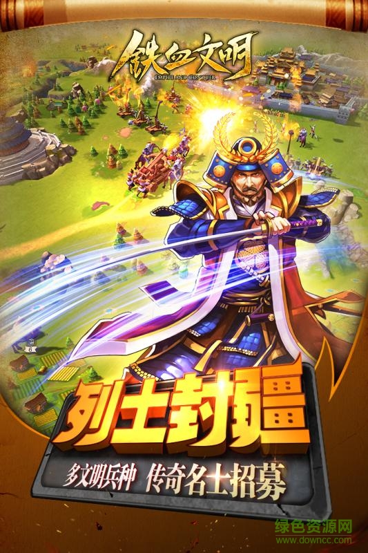 百度鐵血文明手機(jī)版 v1.4.5 官網(wǎng)安卓版 1