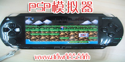 psp模擬器