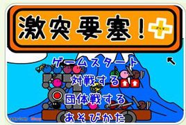 激突要塞單機版