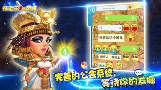 法老王的榮耀 v1.0.1 安卓版 1