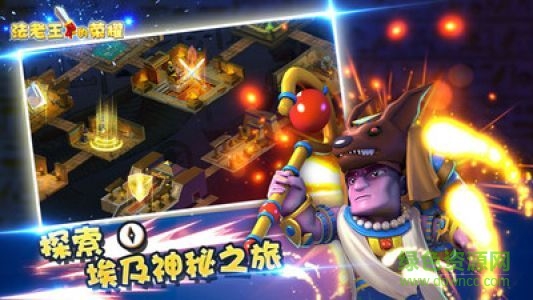 法老王的榮耀 v1.0.1 安卓版 3