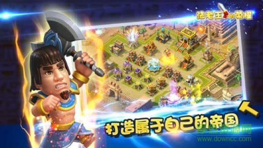 法老王的榮耀內(nèi)購 v1.0.1 安卓無限金幣版 1