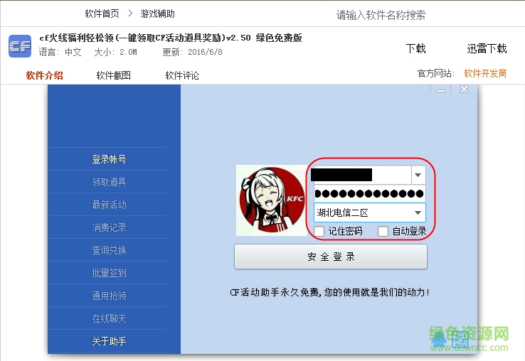 西西游戲盒軟件