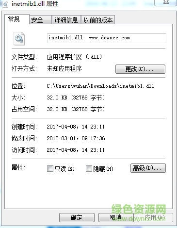 inetmib1.dll文件 win7 0