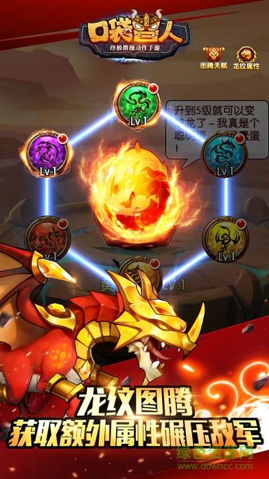 單機(jī)版口袋獸人手游 v3.3.0.0 安卓版 0