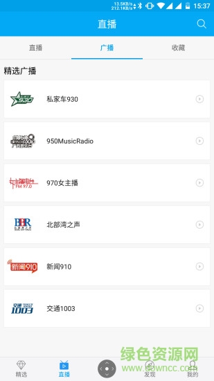 廣西手機(jī)電視app