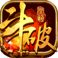 百度斗破永恒手機(jī)版