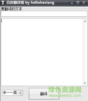 百度英語(yǔ)翻譯器pc版 官方綠色版 0