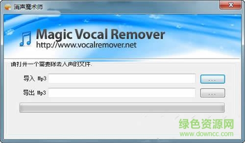 mp3歌曲伴奏制作工具 v1.0.1 中文免費版 0