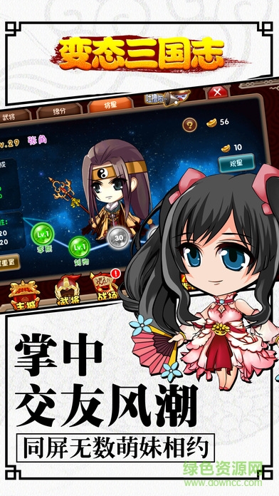 果盤游戲變態(tài)三國志 v1.0.00 安卓版 1