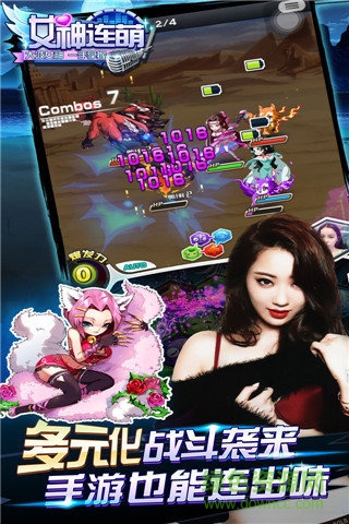 女主播的游戏 v1.0.0 官网安卓版2