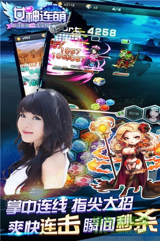 女主播的游戏 v1.0.0 官网安卓版1