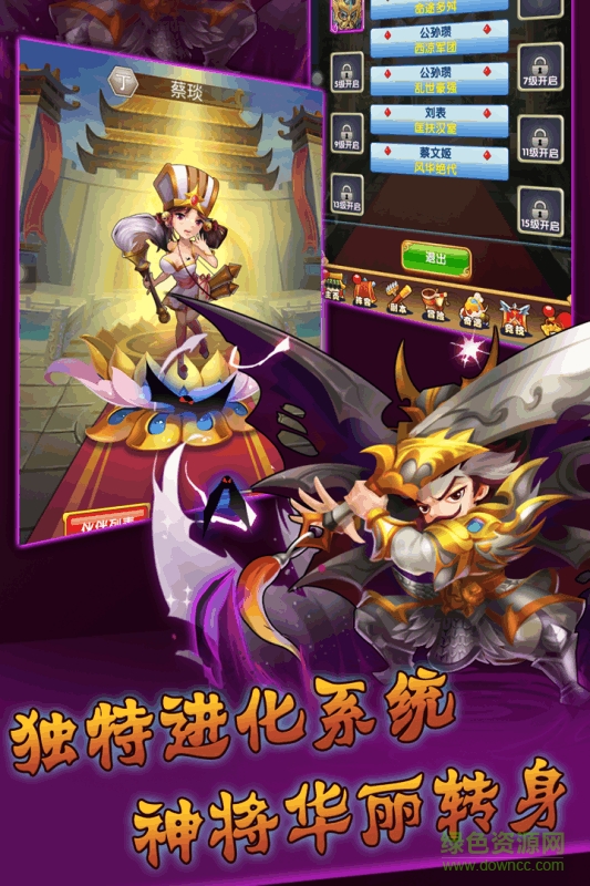 群英三國志百度最新版 v1.0.5 官方安卓版 0