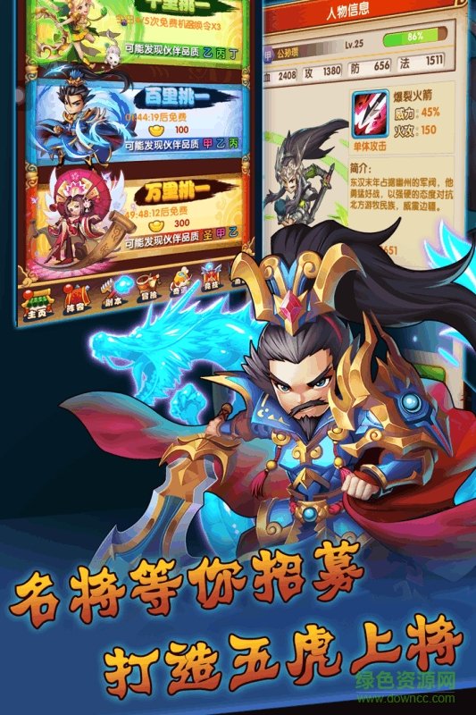 群英三國志百度最新版 v1.0.5 官方安卓版 1