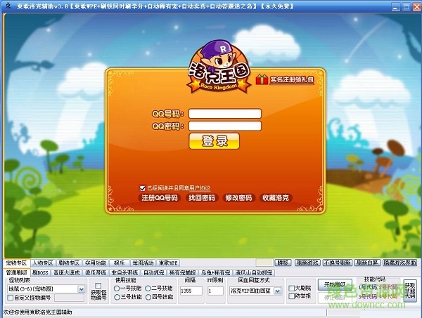洛克王國東哥輔助最新版 v3.9 官網正式版 0