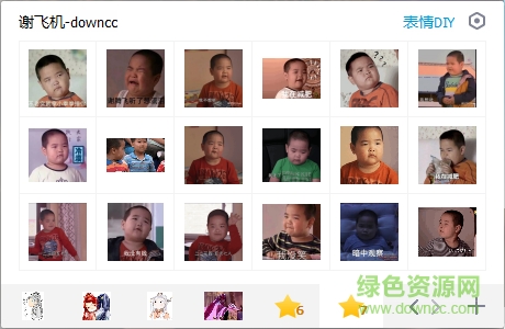 謝飛機(jī)無水印表情包gif  0