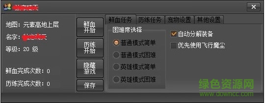 QQ星之物語(yǔ)冷色輔助 v1.24B 免費(fèi)最新版 0