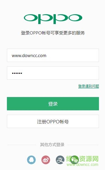 oppo官方個(gè)人中心