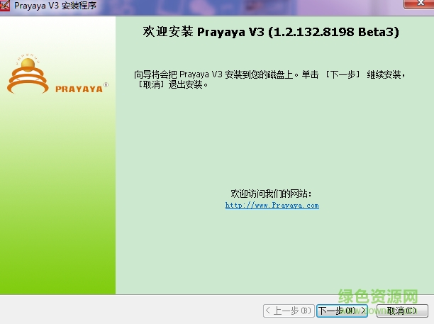 prayaya v3 win7 64位 免序列號版 0