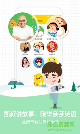 贝瓦宝宝app v3.0.2 安卓版0