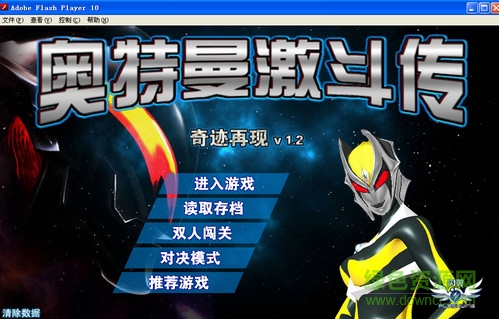 “奧特曼激斗傳修改器”