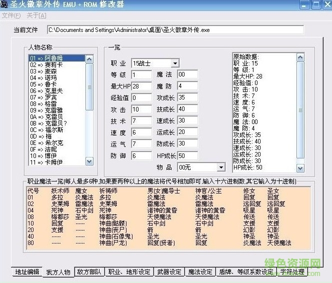 “圣火徽章外傳修改器”