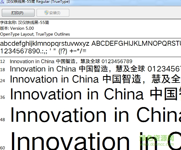 漢儀鐵線黑55簡體  0