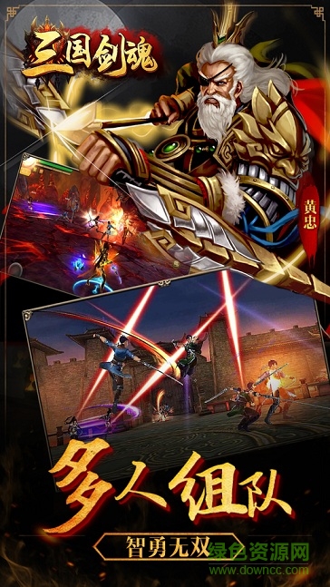 三國(guó)劍魂3d v1.0.1 安卓版 1