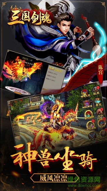 三國(guó)劍魂3d v1.0.1 安卓版 2