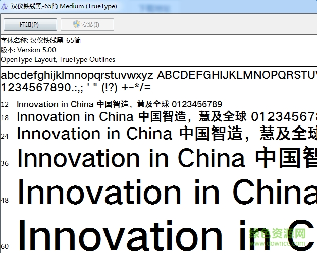 漢儀鐵線黑 65簡 medium  0