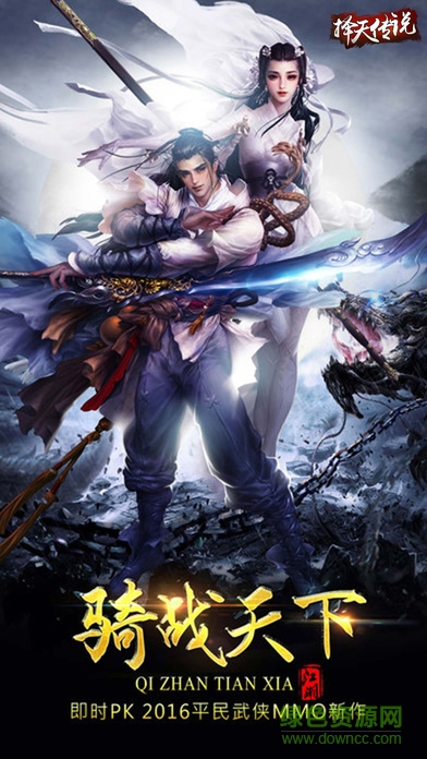 擇天傳說手游 v1.0 安卓版 2