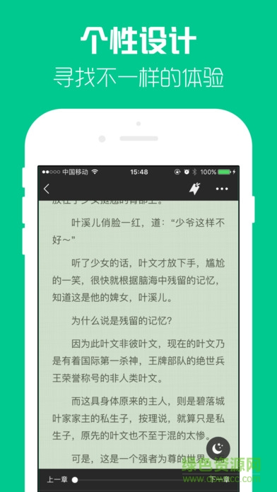 最新網(wǎng)游小說精選集 v1.0 安卓完本版 0