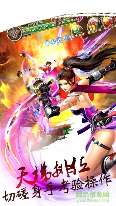 天罡之怒公益服