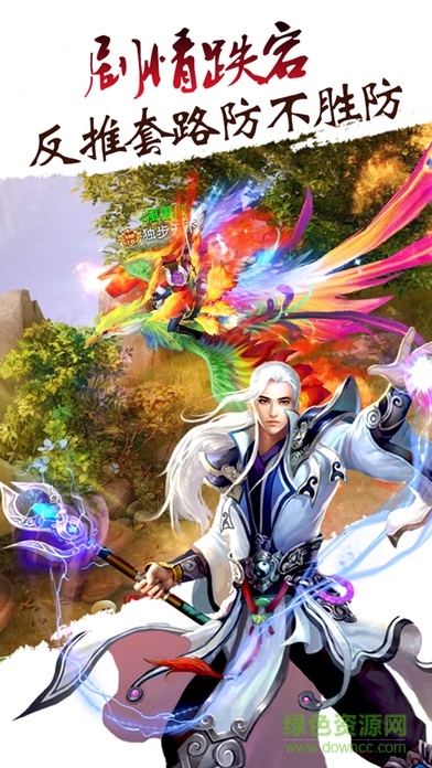 天罡之怒BT版 v1.0 安卓版 2