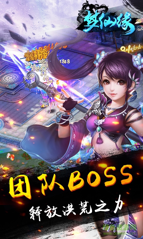 360游戲夢(mèng)仙緣 v8.6 安卓版 1