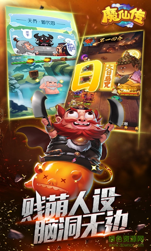 魔仙傳修改器 v3.0.3 安卓版 2