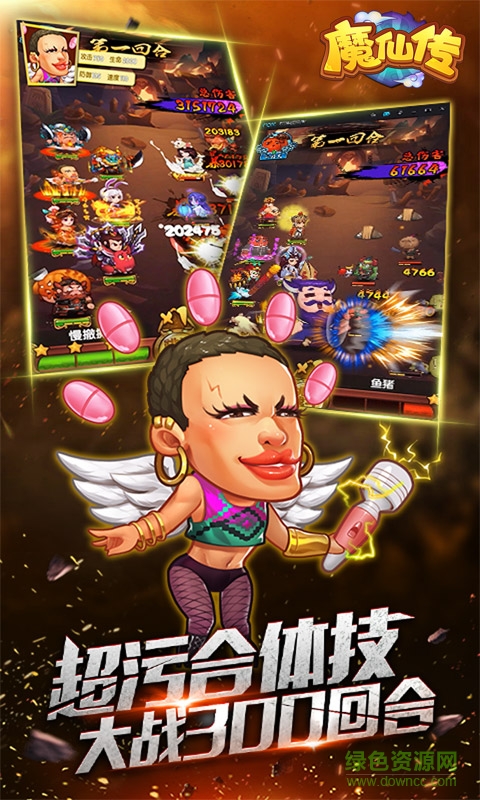 魔仙傳修改器 v3.0.3 安卓版 0