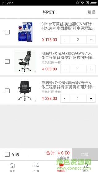 回款聯(lián)盟 v1.5 安卓版 2