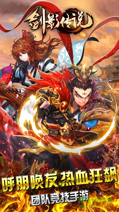 劍影傳說手游 v1.0.1 官網(wǎng)安卓版 0