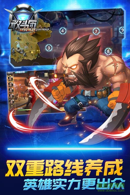 超級英雄2:敢斗團 v1.0 安卓版 0