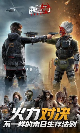 王牌戰(zhàn)爭國際版手游 v2.6 安卓版 2