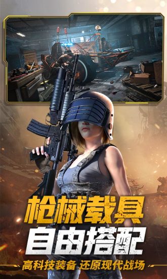 王牌戰(zhàn)爭國際版手游 v2.6 安卓版 1