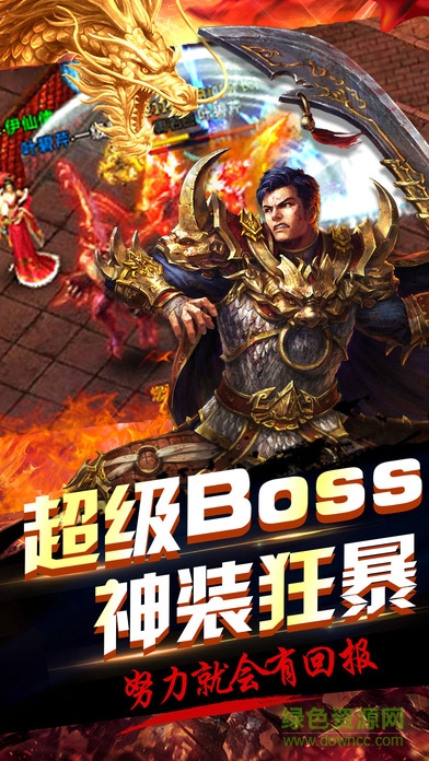 赤月傳奇2手游 v1.0 安卓版 0