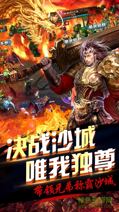 赤月傳奇2手游 v1.0 安卓版 1