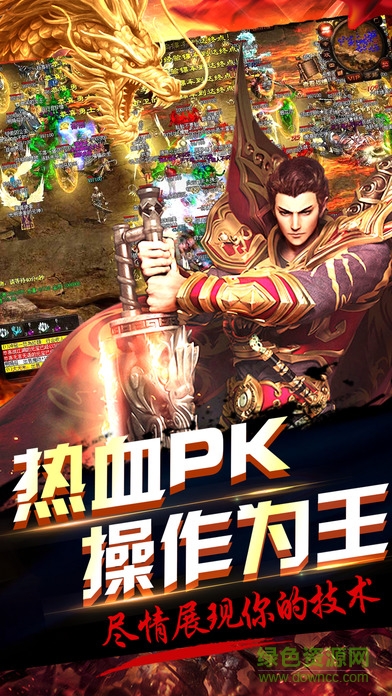 赤月傳奇2手游 v1.0 安卓版 3