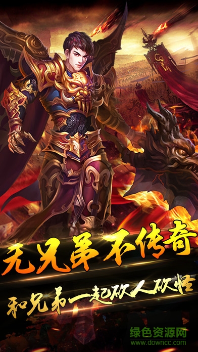 赤月傳奇2手游 v1.0 安卓版 4