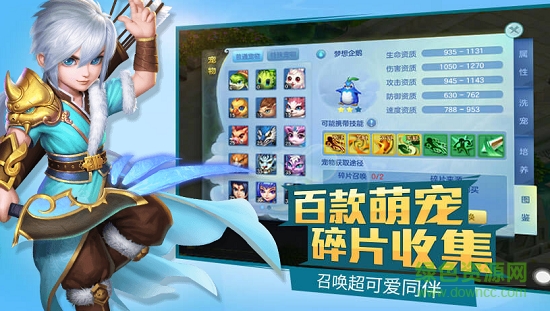 夢(mèng)想世界3D百度客戶端 v2.1.21 安卓版 3