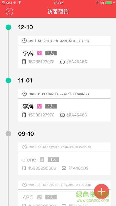 智慧易手機(jī)客戶端 v2.7.1 安卓版 3