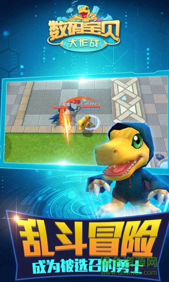 數(shù)碼寶貝大作戰(zhàn)內(nèi)購(gòu)正式版 v1.1.2.5 安卓單機(jī)版 0